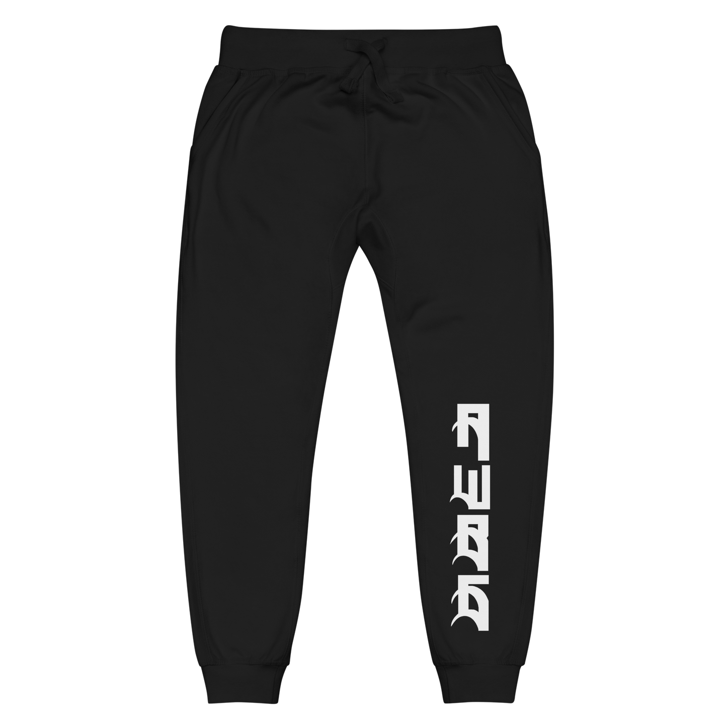 Unisex Fleece Joggers